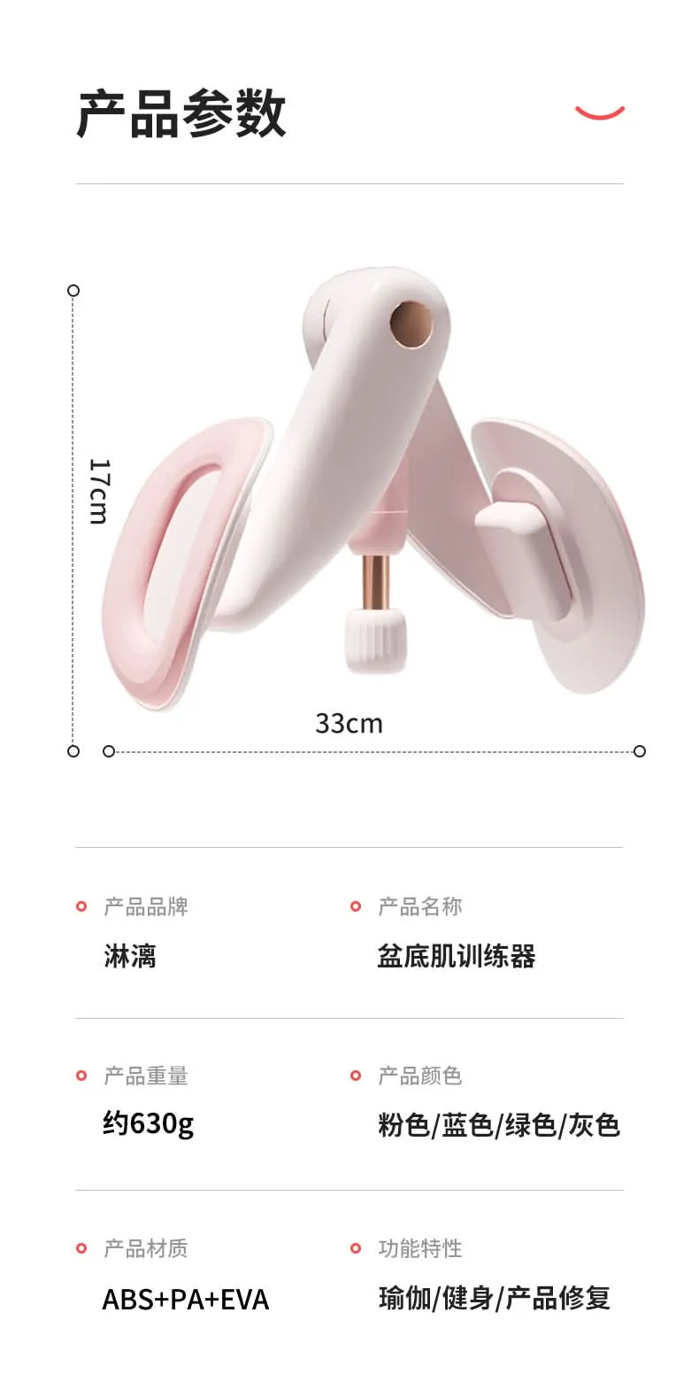 Kegel Exercise Pelvic Muscle Trainer Device